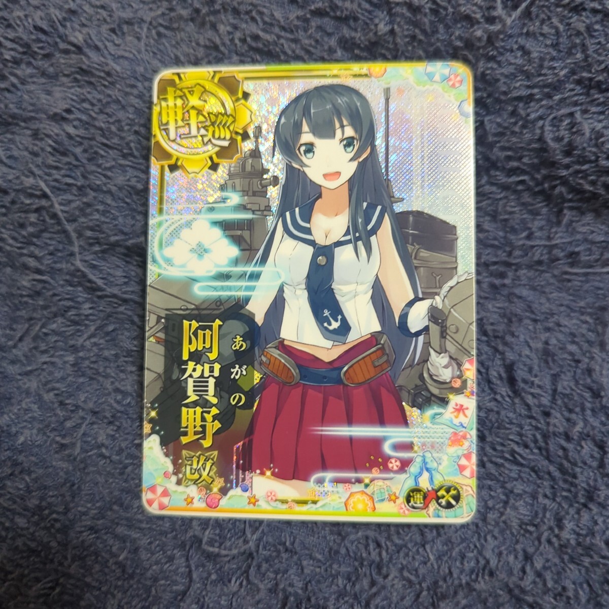 艦これアーケード 阿賀野 改 ホロ 増設 Summer2025拍卖