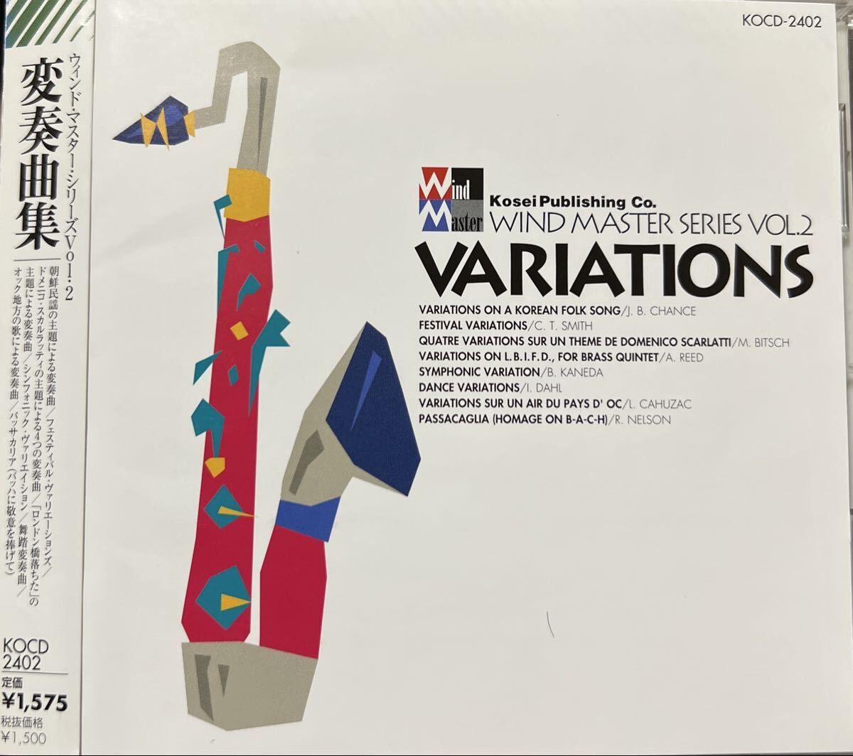 廃盤 東京佼成ウインドオーケストラ 変奏曲集拍卖
