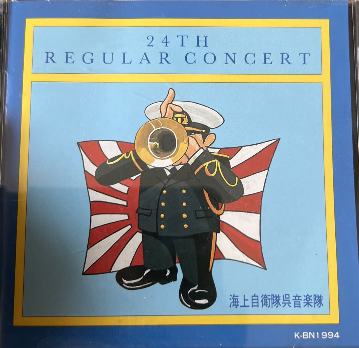 非売品 海上自衛隊呉音楽隊 第24回定期演奏会拍卖