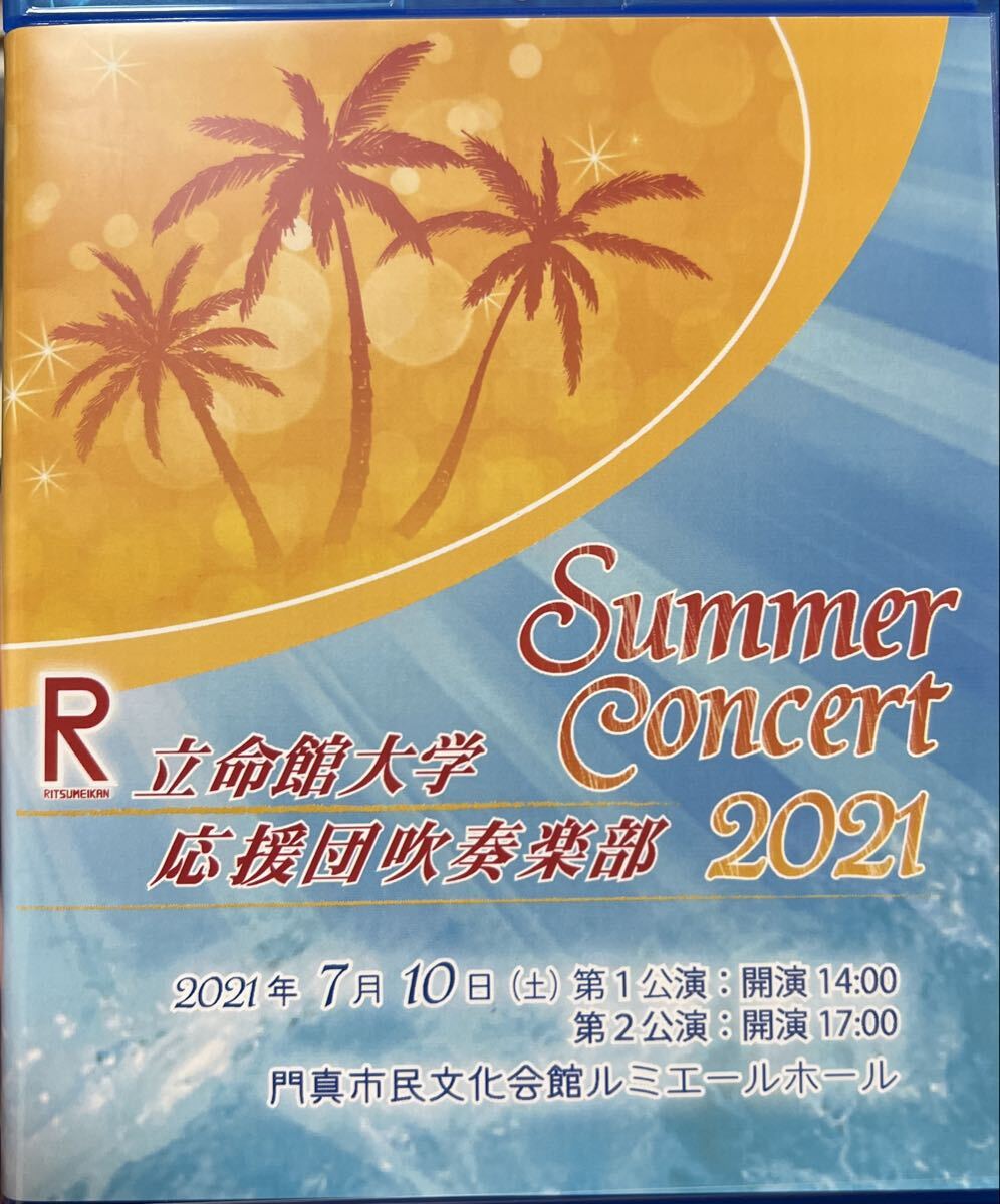 自主製作盤DVD 立命館大学応援団吹奏楽部 サマーコンサート2021拍卖