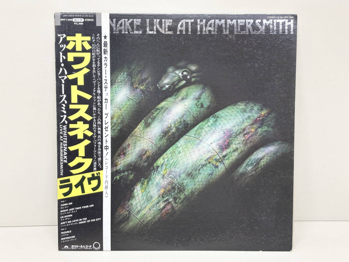 レコード LP盤 12インチ 帯付き ホワイトスネイク WHITESNAKE LIVE AT HAMMERSMITH アット・ハマースミス 拍卖