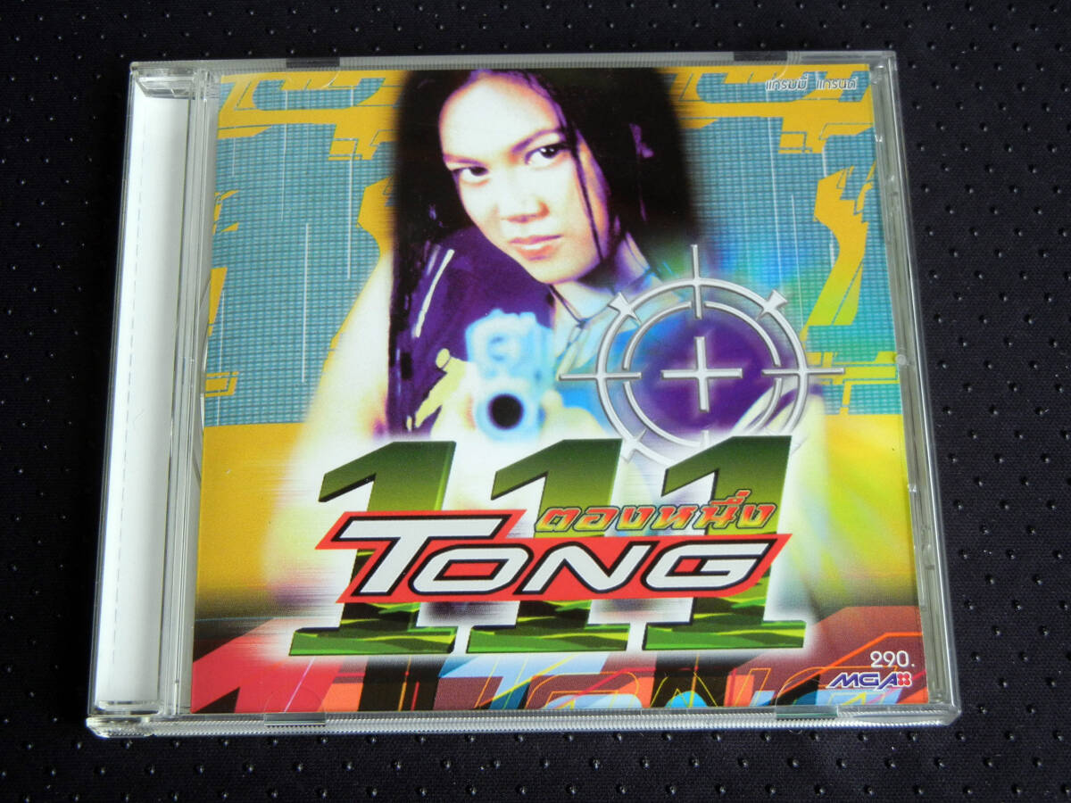 タイポップス ★ トーン・パッカラマイ Tong / 111拍卖