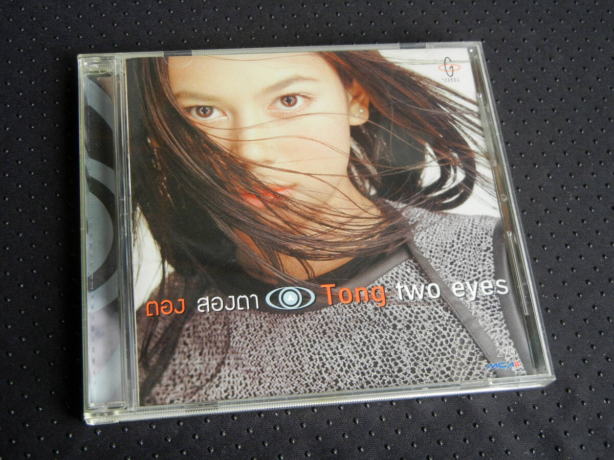 タイポップス ★ トーン・パッカラマイ Tong / two eyes拍卖