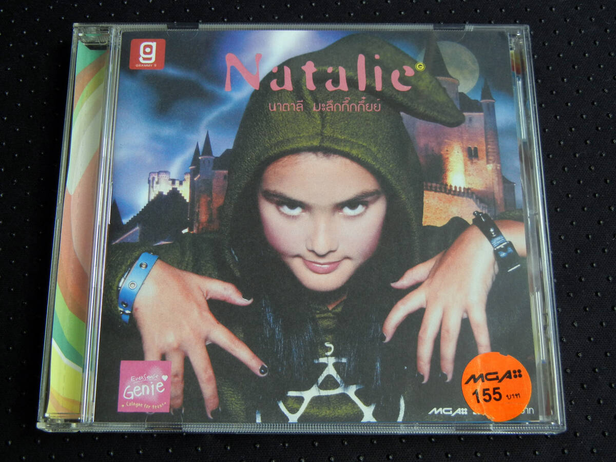 タイポップス ★ ナタリー Natalie / マ・ルック・グック・グイ拍卖