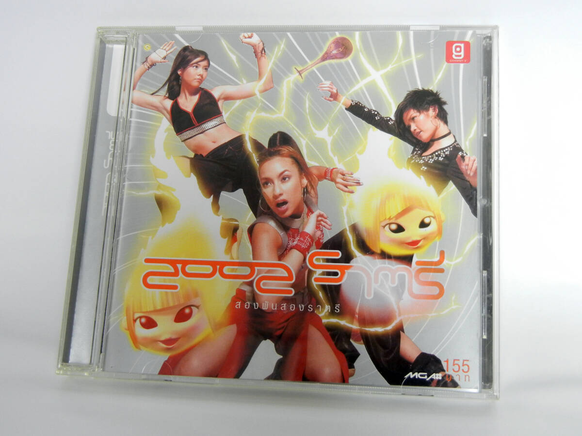 タイポップス ★ 2002 Ratree拍卖