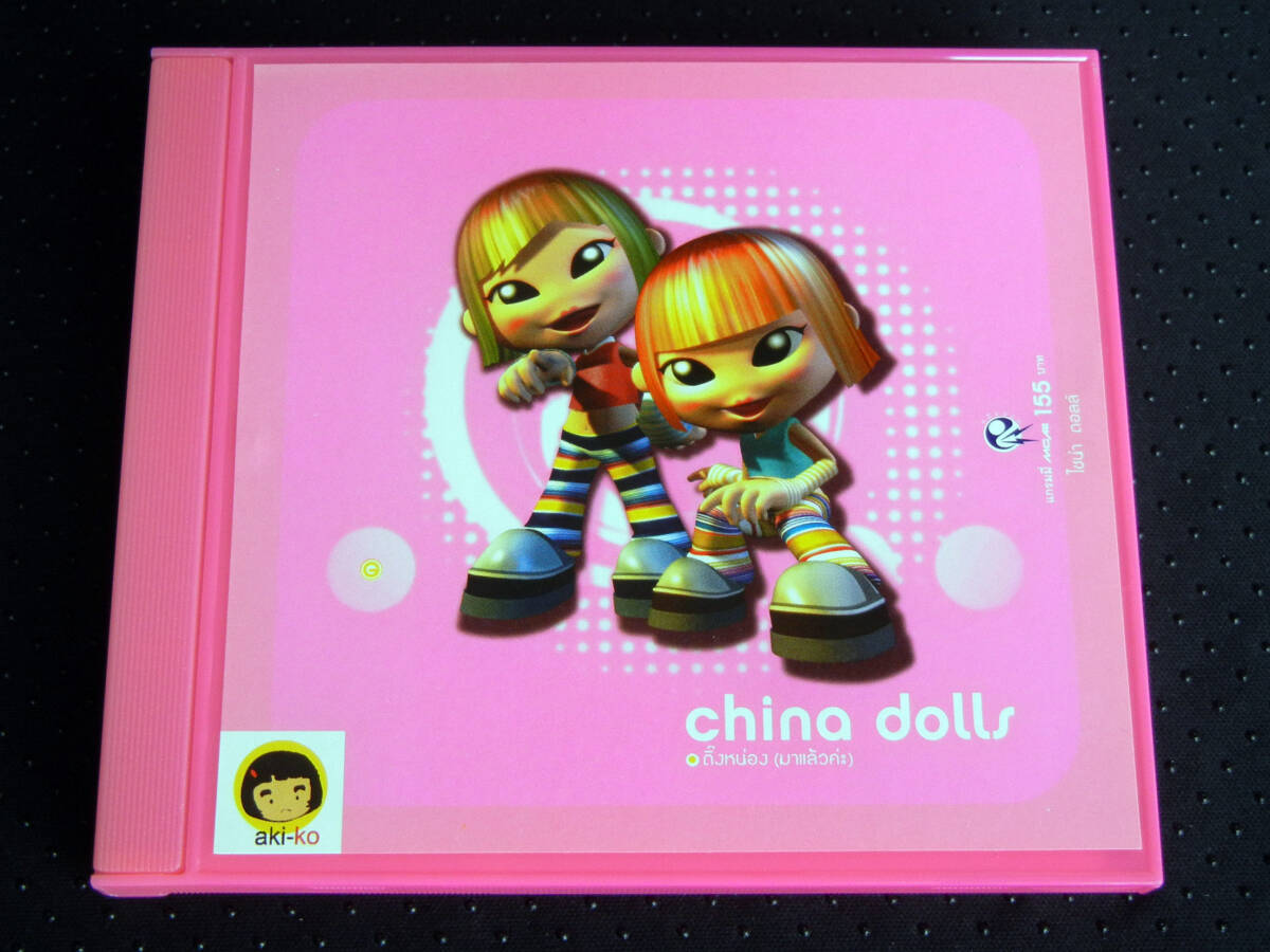 タイポップス ★ チャイナ ドールズ China Dolls / ティンノン拍卖