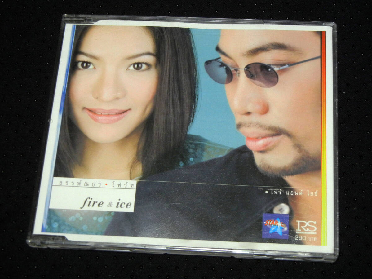 タイポップス ★ タナトーン&フォース / fire & ice拍卖