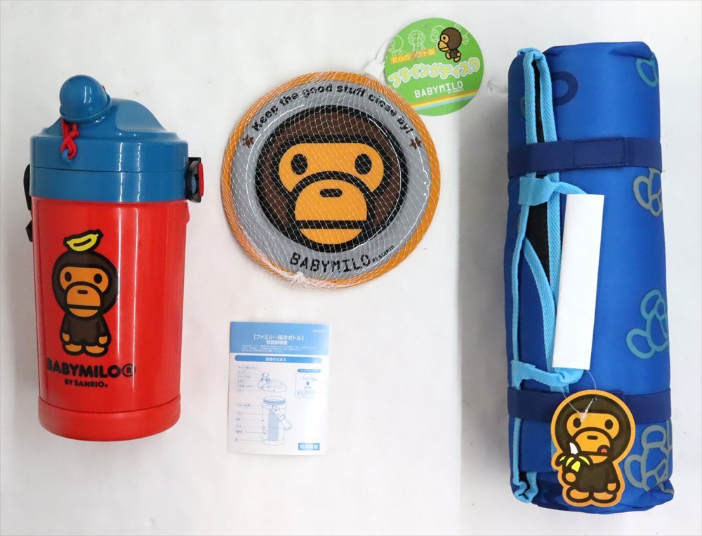 【未使用】ベビーマイロ サンリオ ファミリー保冷ボトル ピクニックマット フライングディスク 3点セット!! BABYMILO by SANRIO A5371拍卖