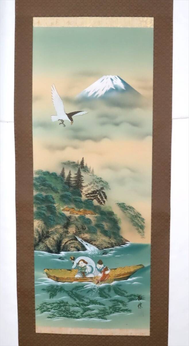 恵比須大黒 富士山 和信 掛軸 掛け軸 箱付 A5356拍卖
