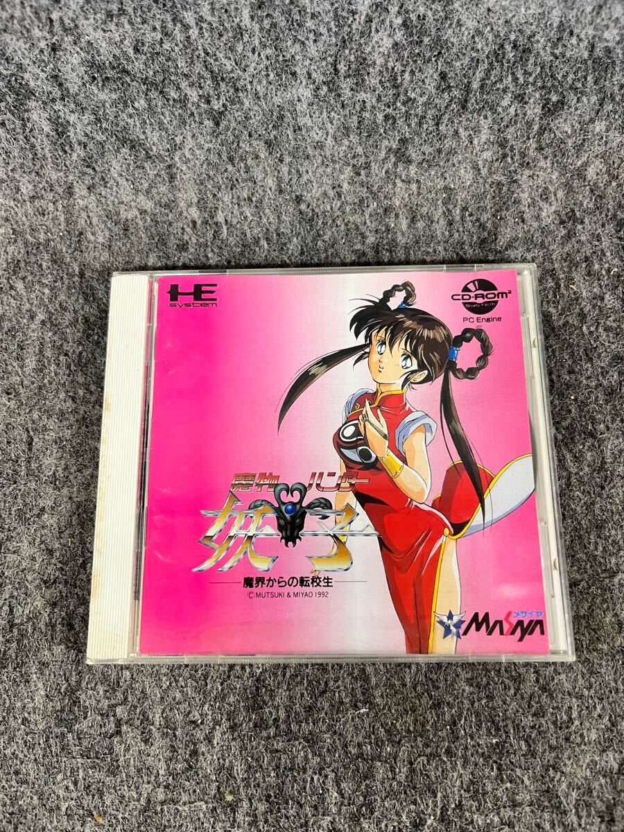 メサイヤ 魔物ハンター妖子 魔界からの転校生 PCエンジン ソフト CD-ROM2 PC Engine レトロゲーム 箱 取説付き HEsystem NSCD2011拍卖