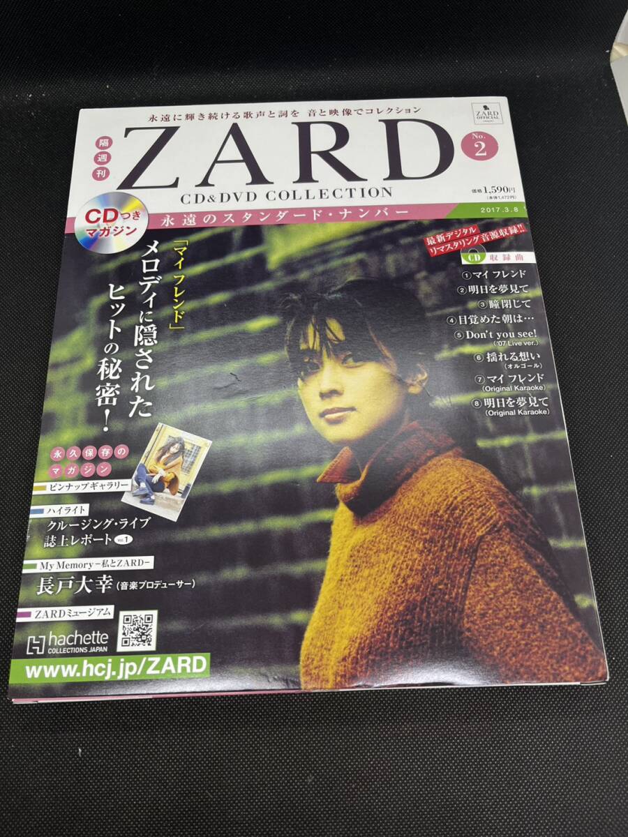 ZARD CD&DVD COLLECTION ザード コレクション 永遠のスタンダード・ナンバー 2 マイフレンド hachette アシェット 動作未確認拍卖
