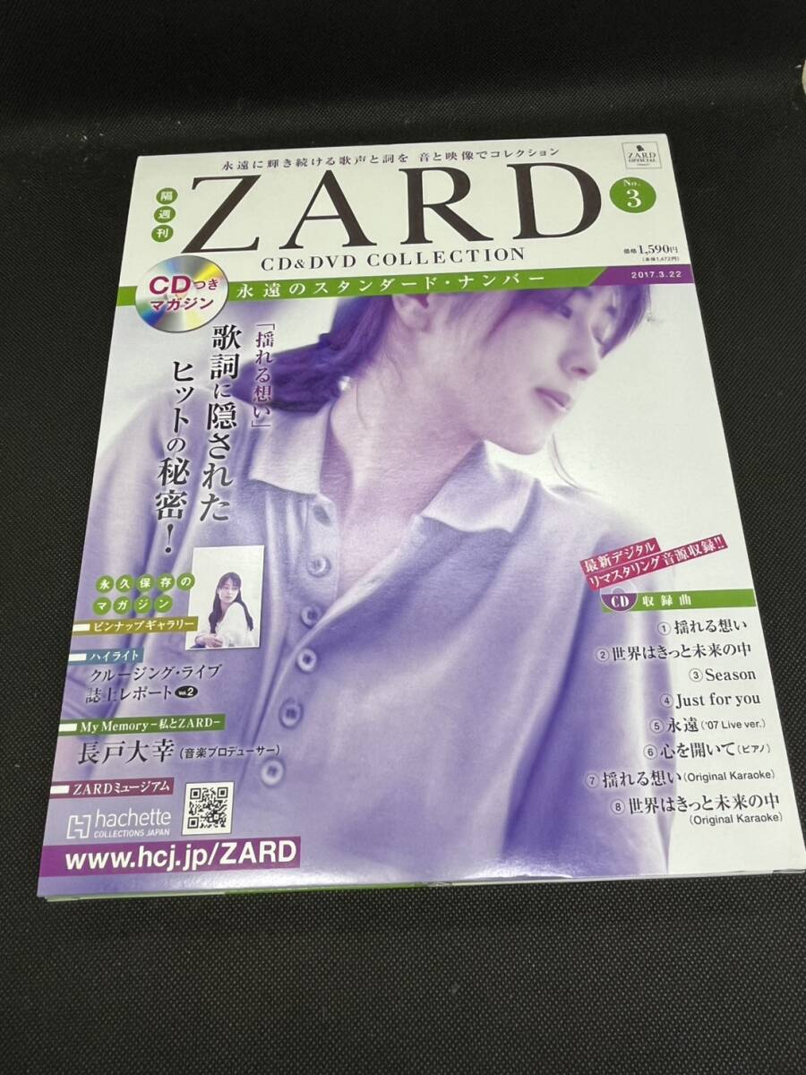 ZARD CD&DVD COLLECTION ザード コレクション 永遠のスタンダード・ナンバー 3 揺れる想い アシェット hachette 動作未確認拍卖