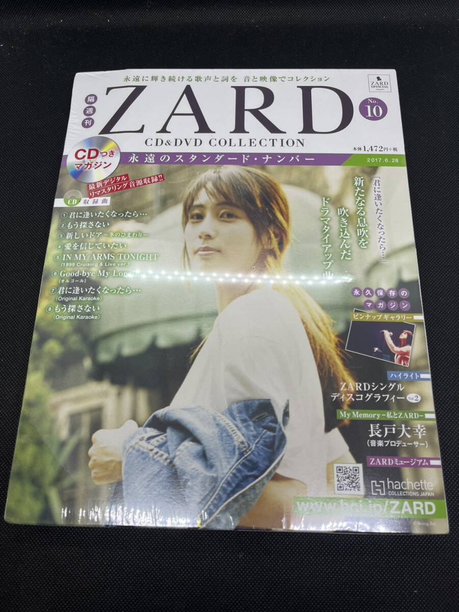 ZARD CD&DVD COLLECTION ザード 永遠のスタンダード・ナンバー 10 君に逢いたくなったら… アシェット hachette 未開封品拍卖