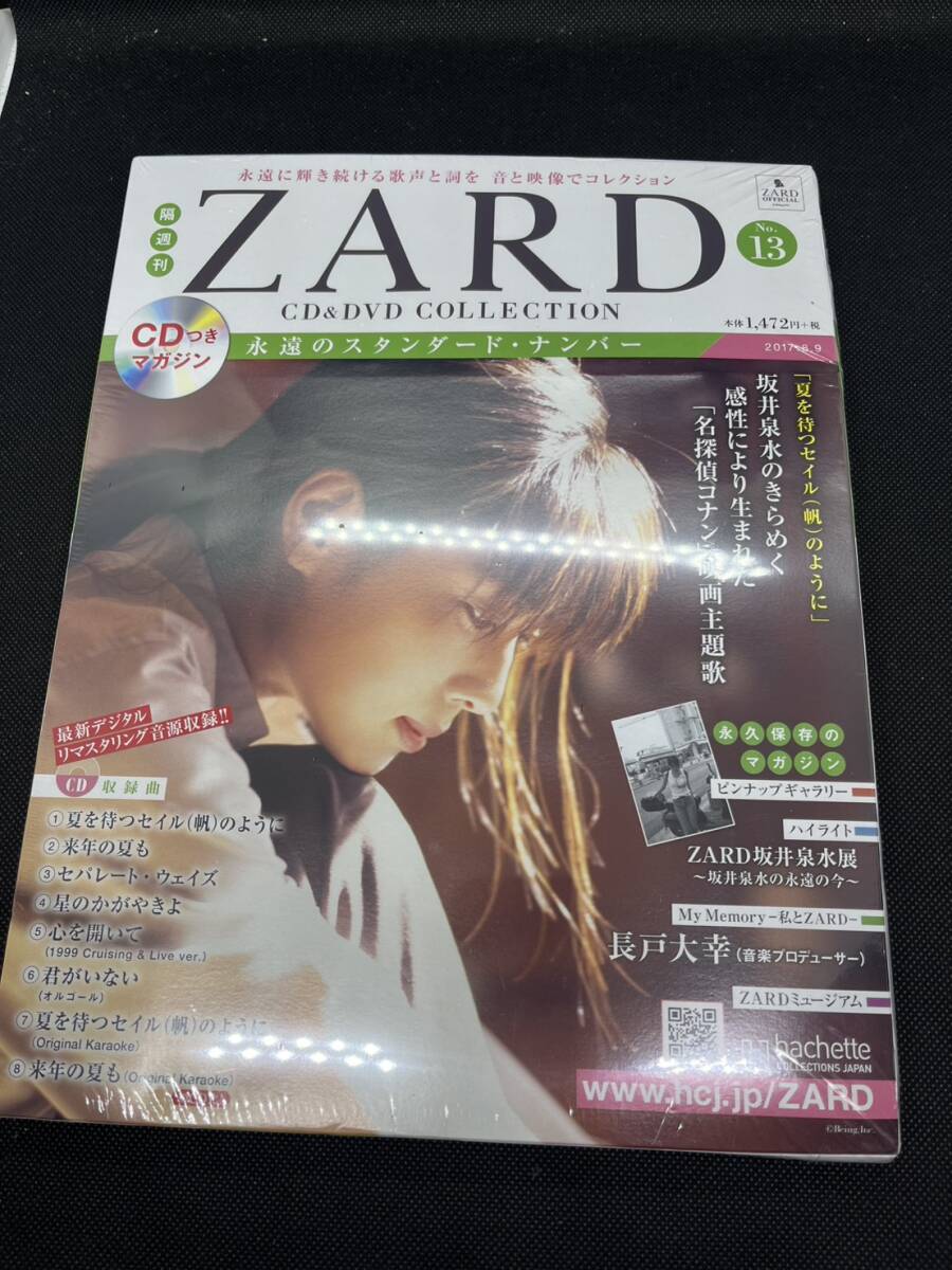 ZARD CD&DVD COLLECTION ザード 永遠のスタンダード・ナンバー 13 夏を待つセイル(帆)のように アシェット hachette 未開封品拍卖
