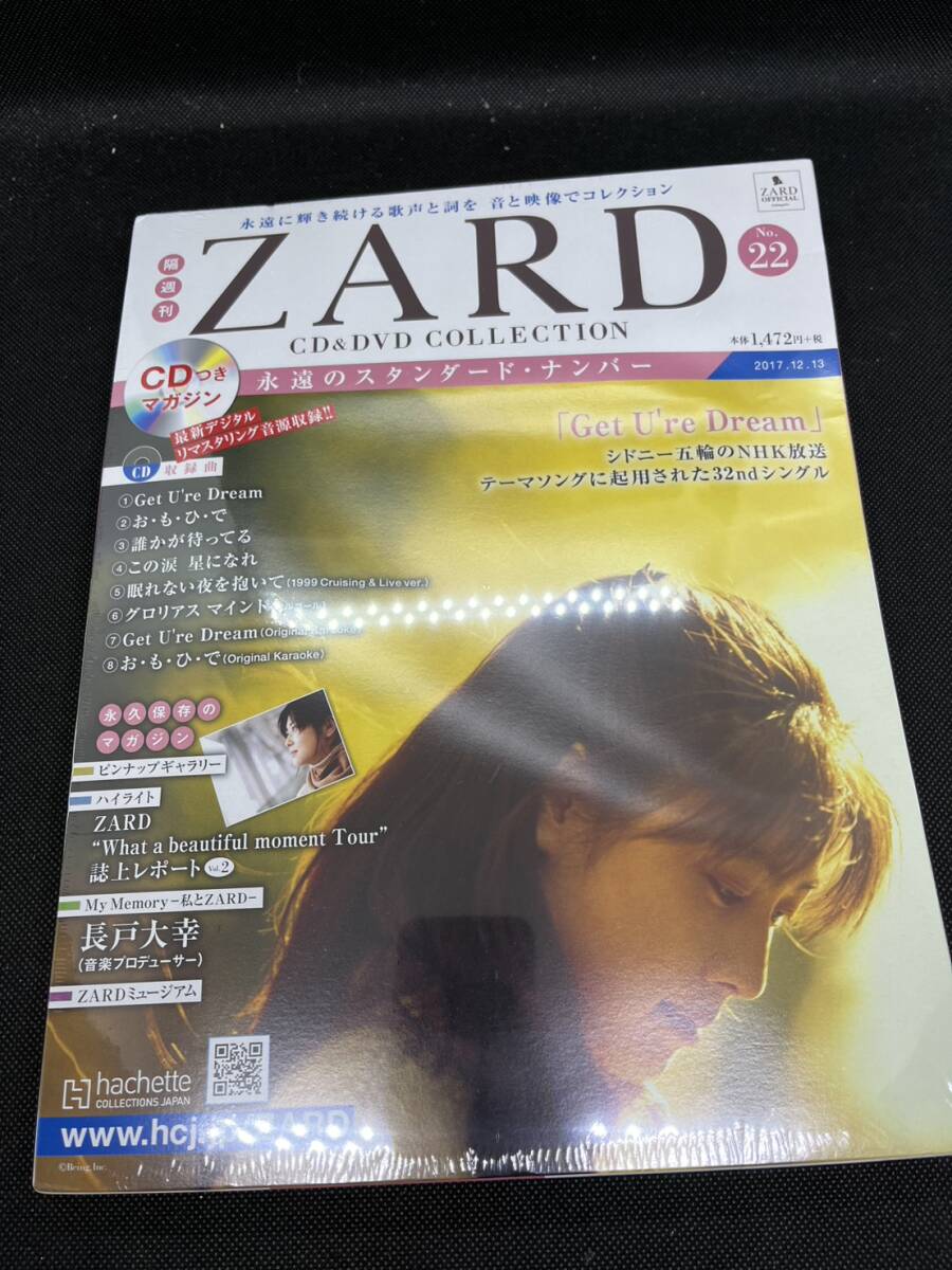ZARD CD&DVD COLLECTION ザード コレクション 永遠のスタンダード・ナンバー 22 Get U're Dream アシェット hachette 未開封品拍卖