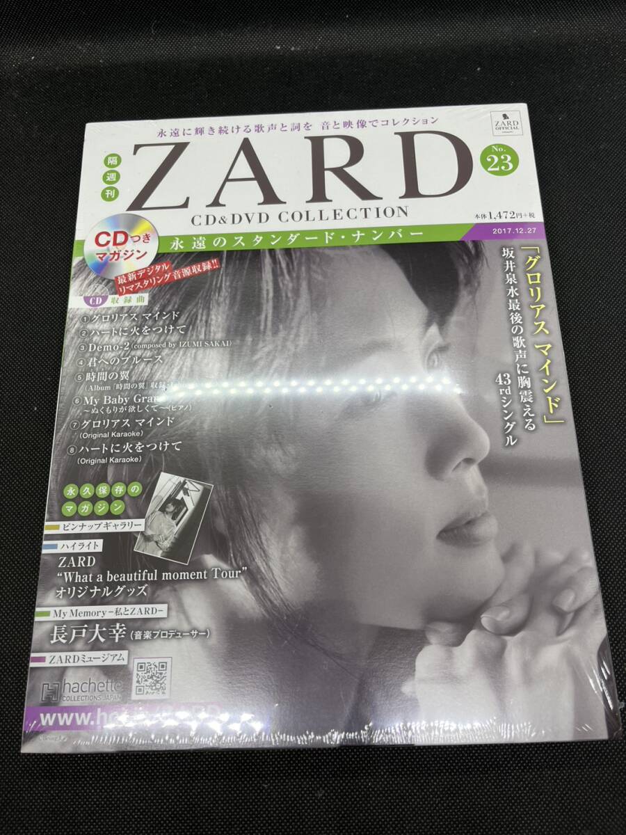 ZARD CD&DVD COLLECTION ザード コレクション 永遠のスタンダード・ナンバー 23 グロリアスマインド アシェット hachette 未開封品拍卖