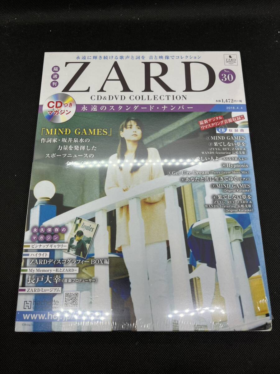 ZARD CD&DVD COLLECTION ザード コレクション 永遠のスタンダード・ナンバー 30 MIND GAMES アシェット hachette 未開封品拍卖