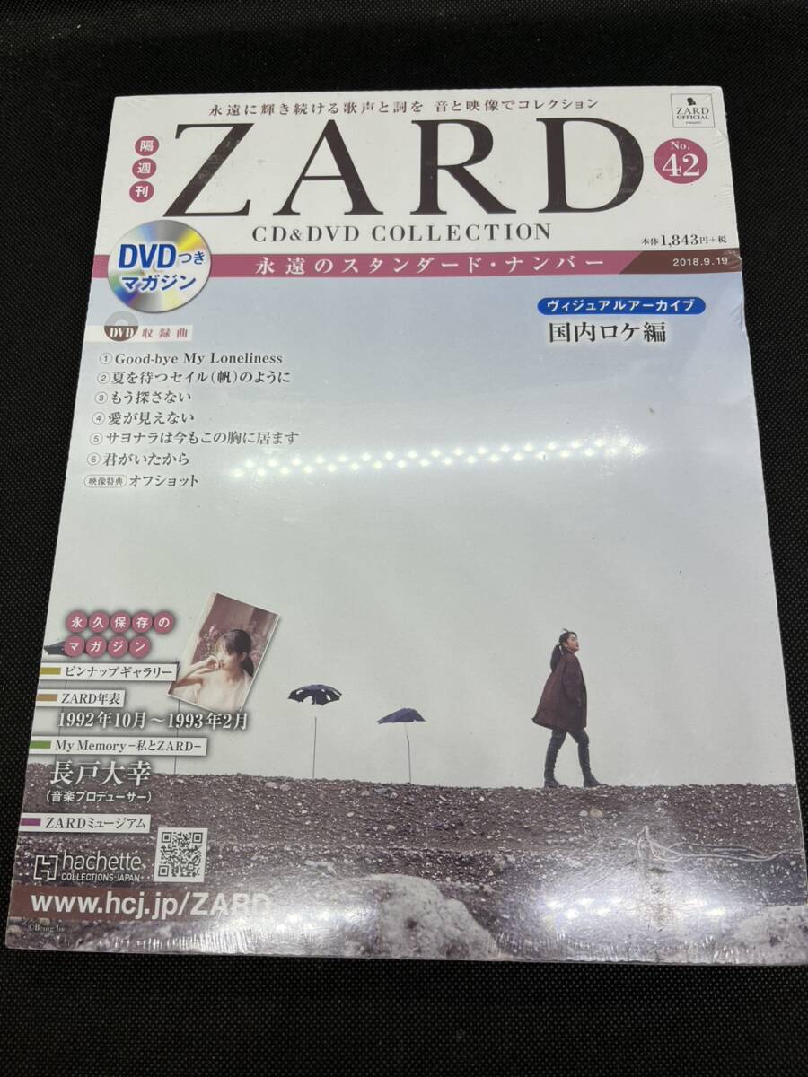 ZARD CD&DVD COLLECTION ザード コレクション 永遠のスタンダード・ナンバー 42 国内ロケ編 hachette アシェット 未開封品拍卖