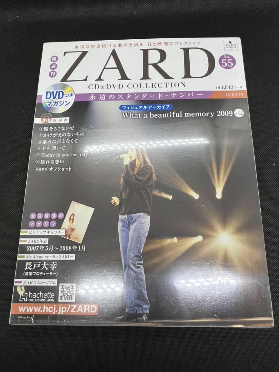 ZARD CD&DVD COLLECTION ザード コレクション 永遠のスタンダード・ナンバー 55 What a beautiful memory hachette アシェット 未開封品拍卖