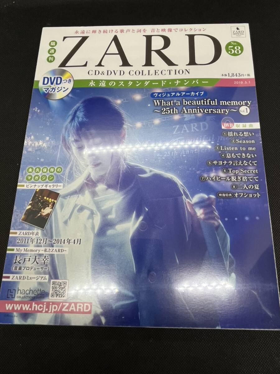 ZARD CD&DVD COLLECTION ザード コレクション 永遠のスタンダード・ナンバー 58 What a beautiful memory hachette アシェット 未開封品拍卖