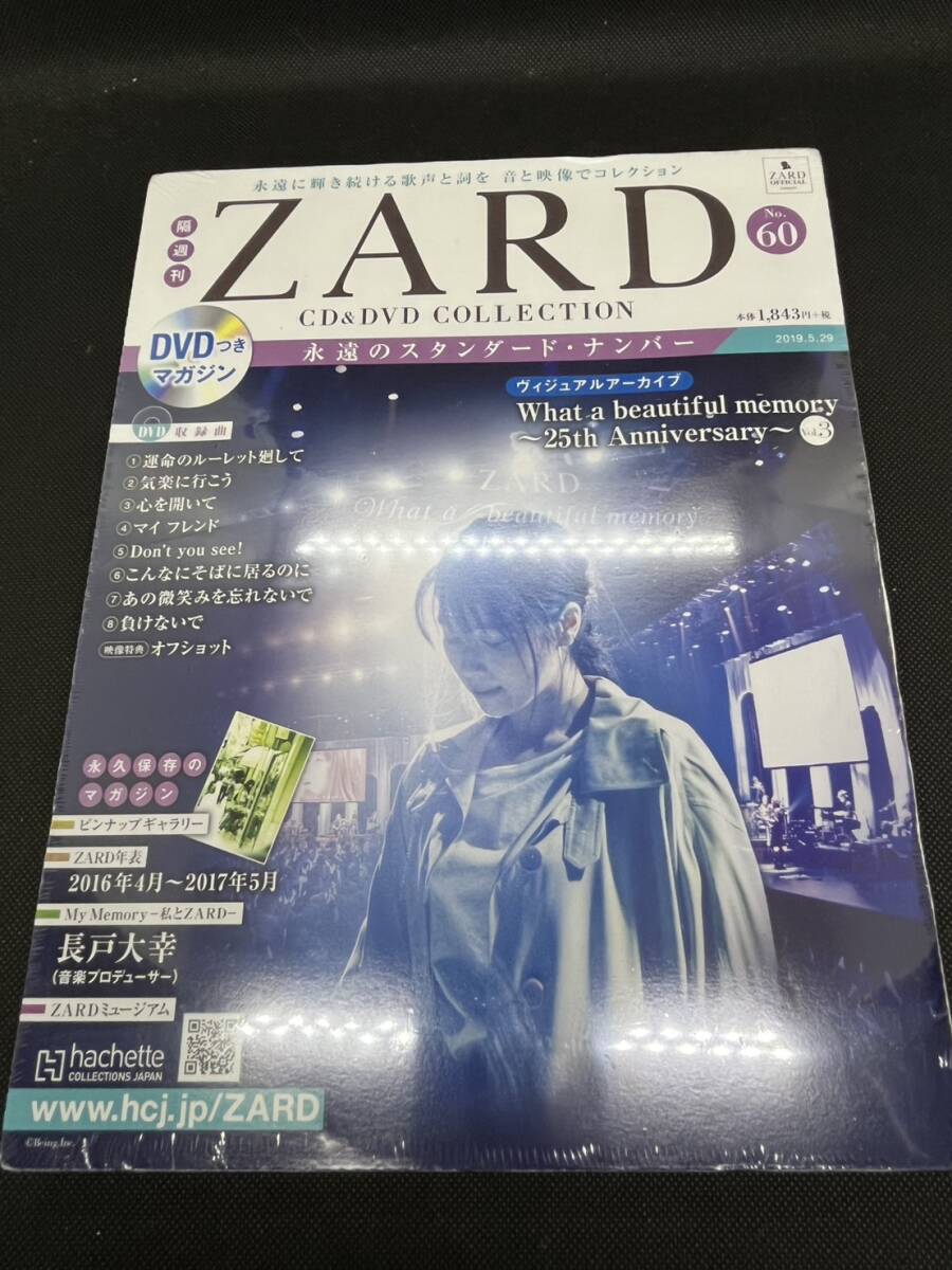 ZARD CD&DVD COLLECTION ザード コレクション 永遠のスタンダード・ナンバー 60 What a beautiful memory hachette アシェット 未開封品拍卖