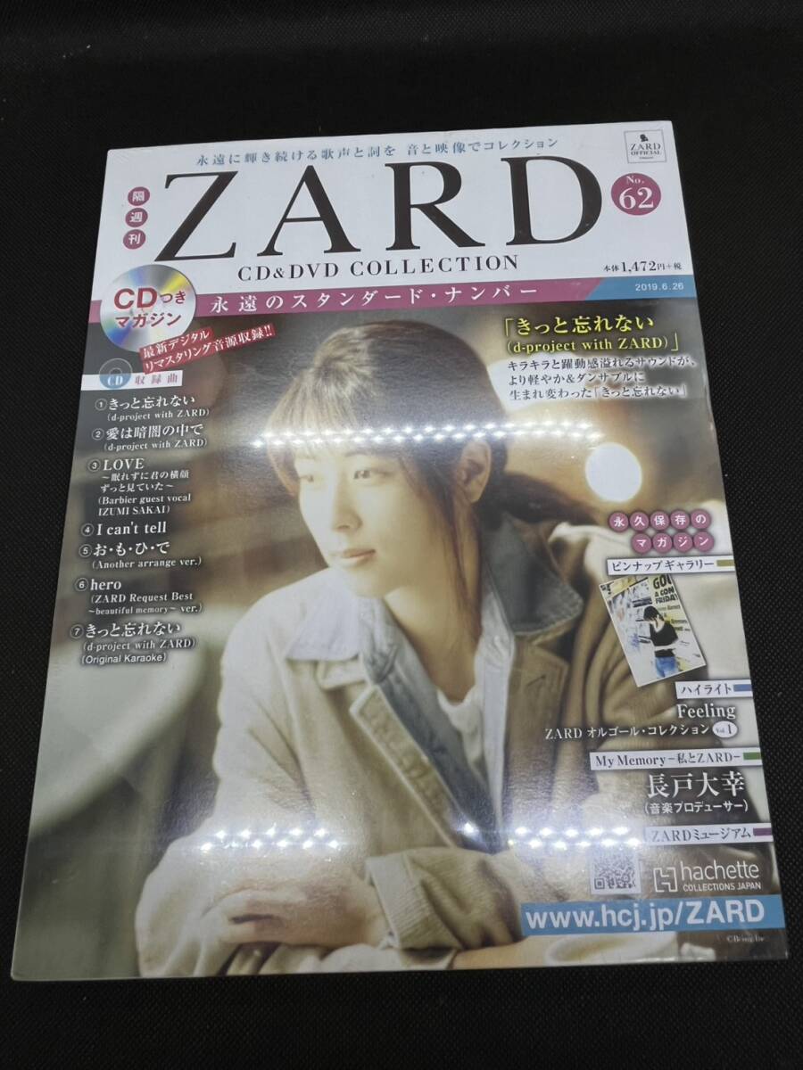 ZARD CD&DVD COLLECTION ザード コレクション 永遠のスタンダード・ナンバー 62 きっと忘れない hachette アシェット 未開封品拍卖