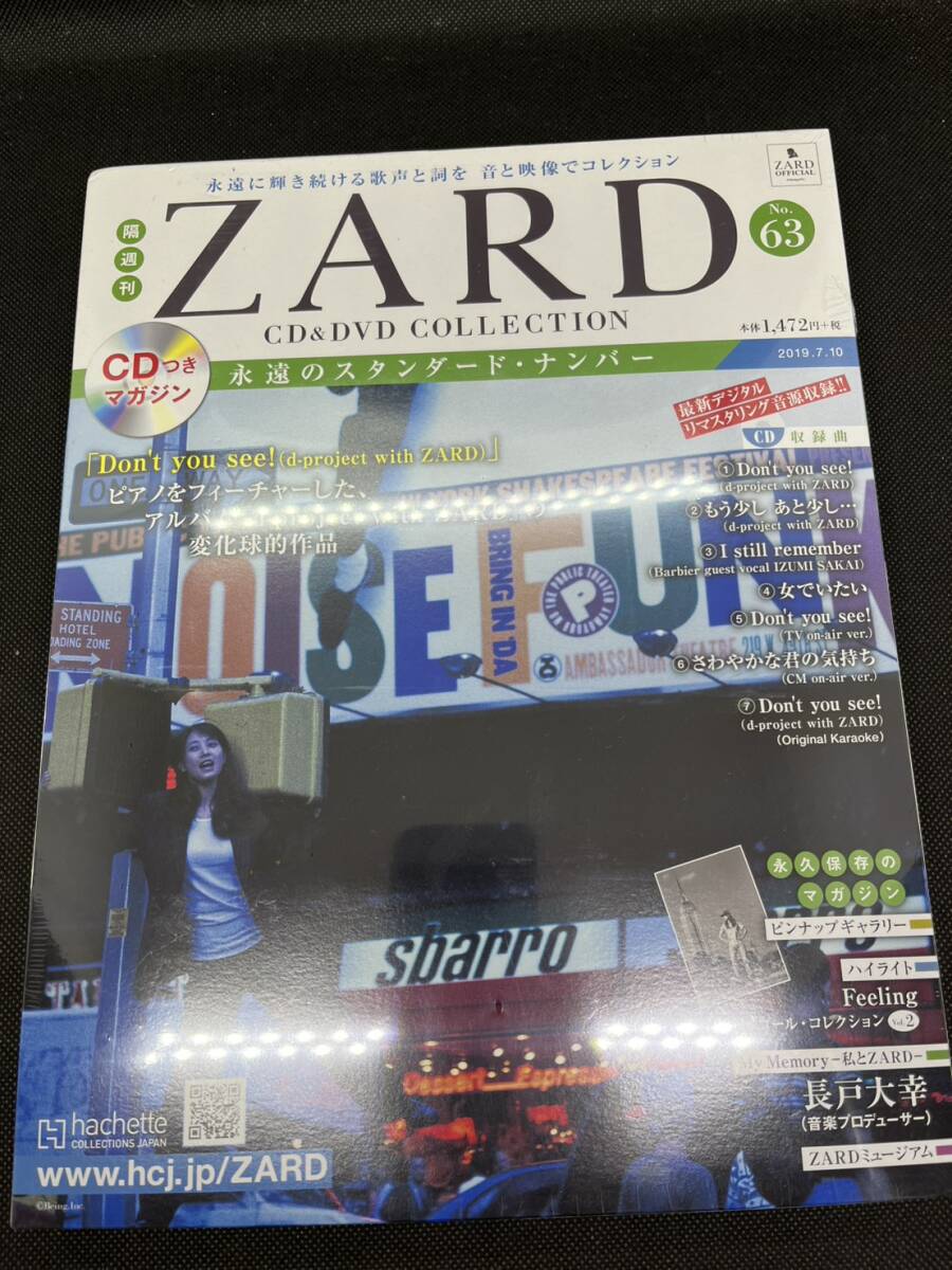 ZARD CD&DVD COLLECTION ザード コレクション 永遠のスタンダード・ナンバー 63 Don't you see! hachette アシェット 未開封品拍卖