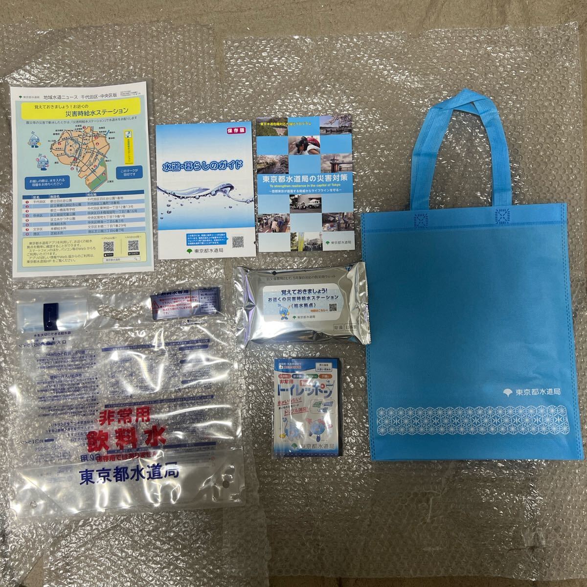 【非売品】東京都水道局 公式防災震災グッズ 非常用飲料水リュック トイレ 冊子 災害ウエット 水道暮らしのガイド 7点 ノベルティ 希少レア拍卖