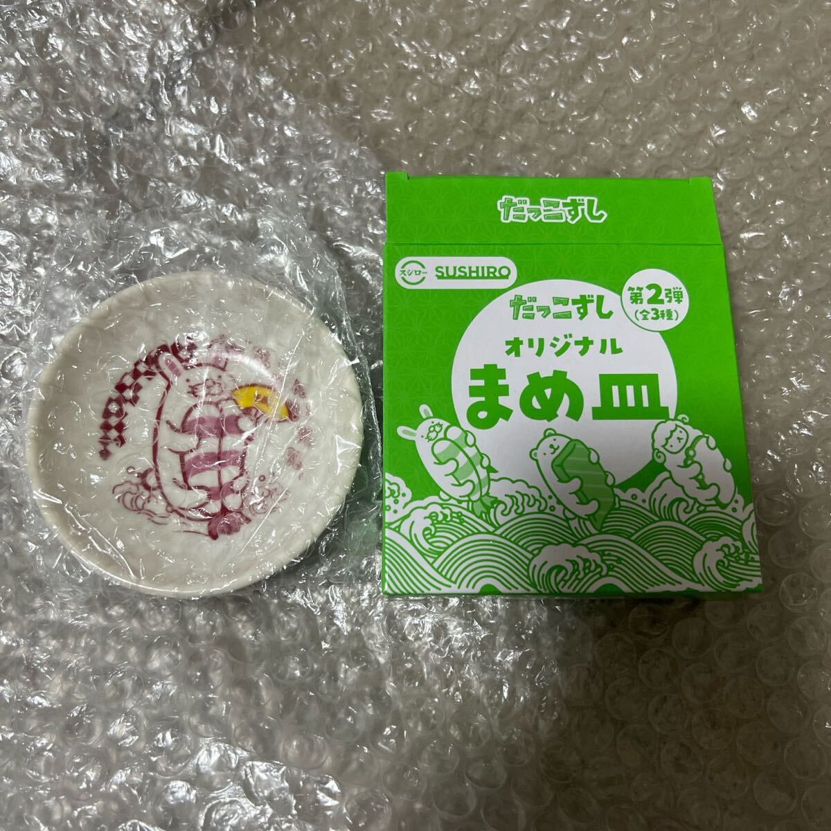 【非売品】スシローまめ皿 だっこずしエビウサギ うさぎ 兎 オリジナル 第2弾 ミニ皿 寿司 コレクション ノベルティ 小皿 豆皿 SUSHIRO拍卖