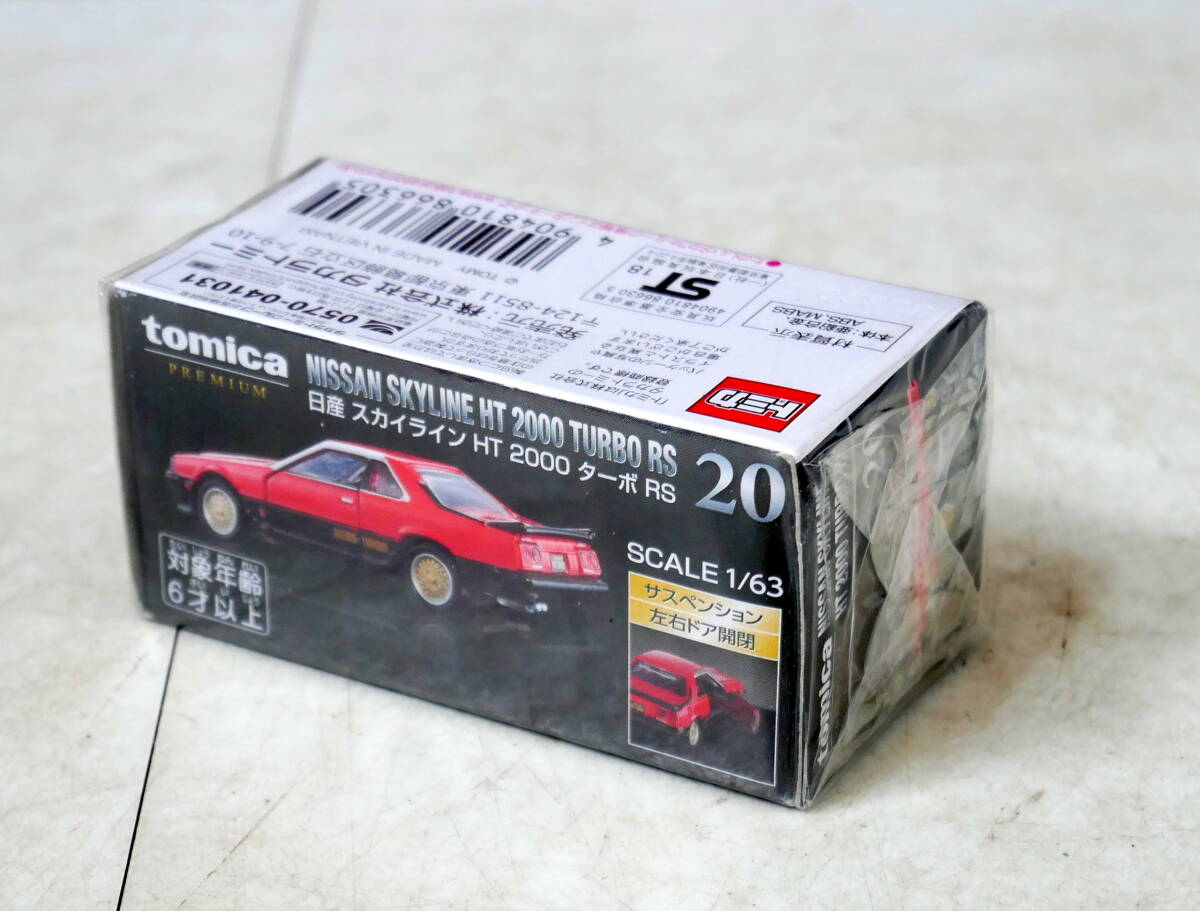 ▲(R710-F191) 未開封 tomica トミカプレミアム 日産 スカイライン HT 2000 ターボ RS 20 拍卖
