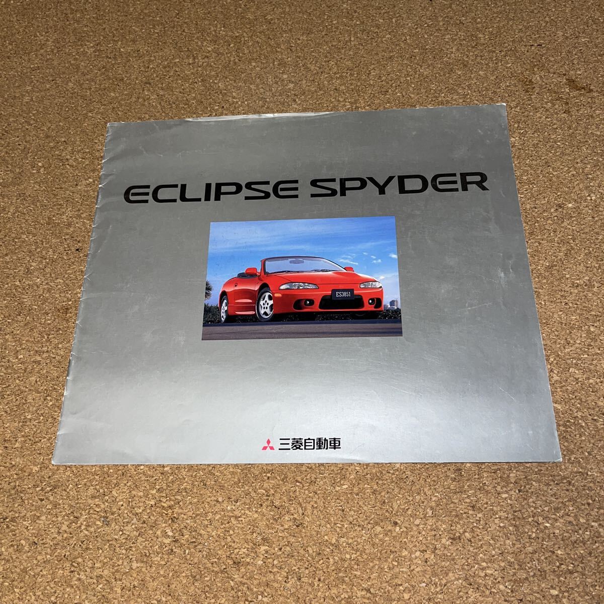 エクリプススパイダー 97,5 MB25256拍卖