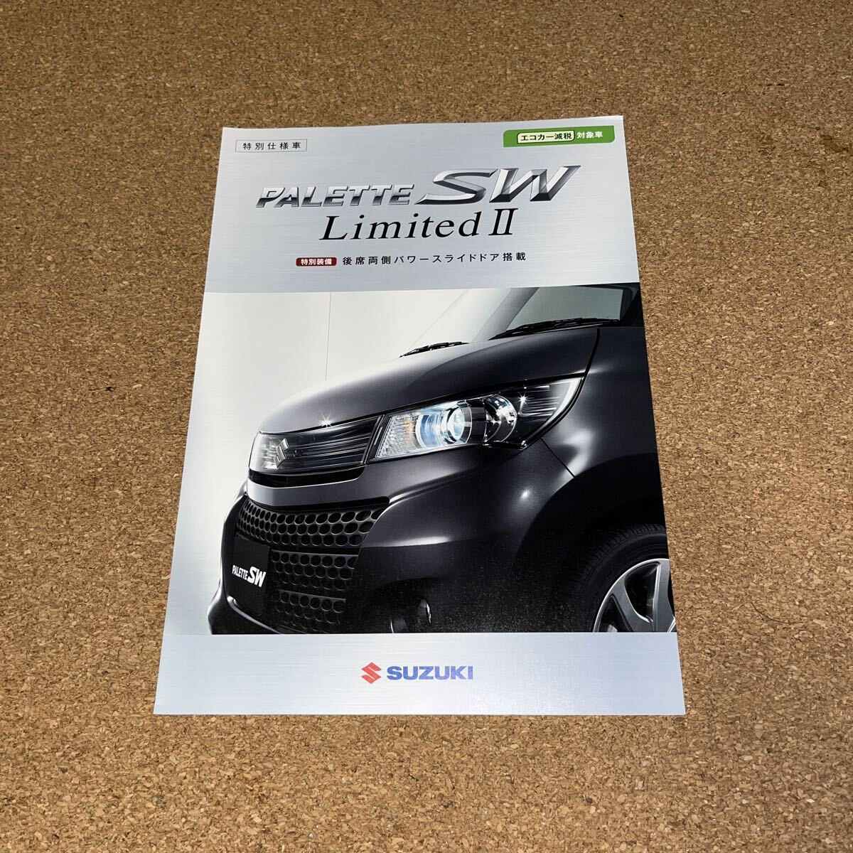 パレットSW 特別仕様車 12,8 SU25134拍卖