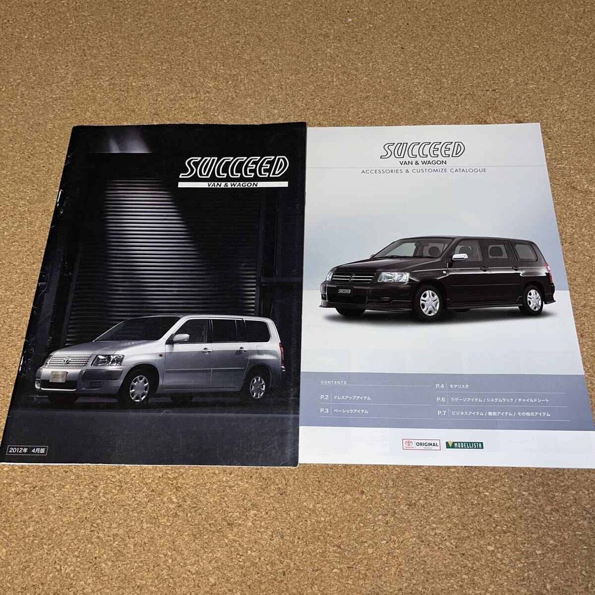 サクシードバン&ワゴン 12,4 TY25352拍卖