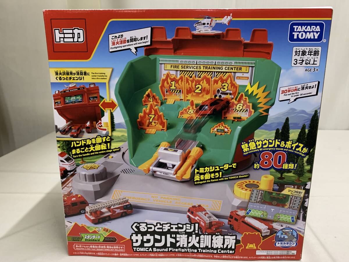 トミカ ぐるっとチェンジ!サウンド消火訓練所 緊急サウンド&ボイスが約80種類!ハンドルを回すとまるごと大回転! 拍卖