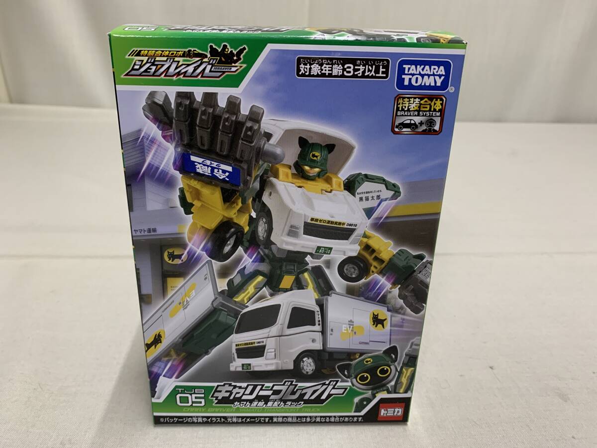 特捜合体ロボ ジョブレイバー TJB05キャリーブレイバー ヤマト運輸集配トラック 2025 TAKARATOMY拍卖