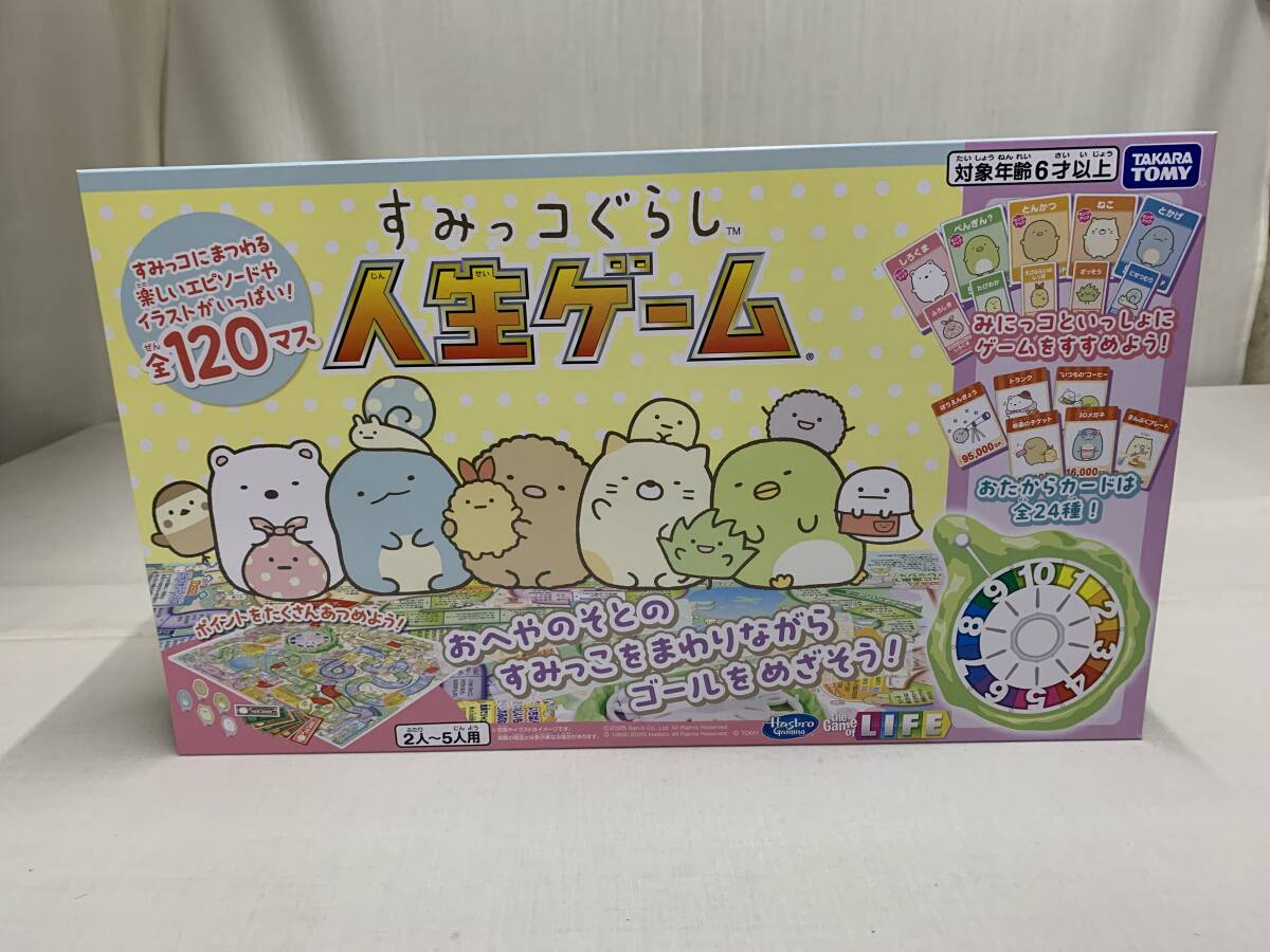 すみっコぐらし人生ゲーム おへやのそとのすみっこをまわりながらゴールを目指そう!2~5人用 タカラトミー拍卖