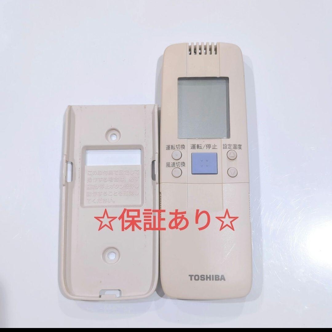 2592 東芝 トウシバ WH-G1J エアコン リモコン拍卖