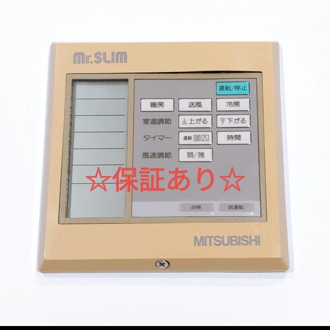 2595 三菱 ミツビシ mr.slim エアコン リモコン ミスタースリム拍卖