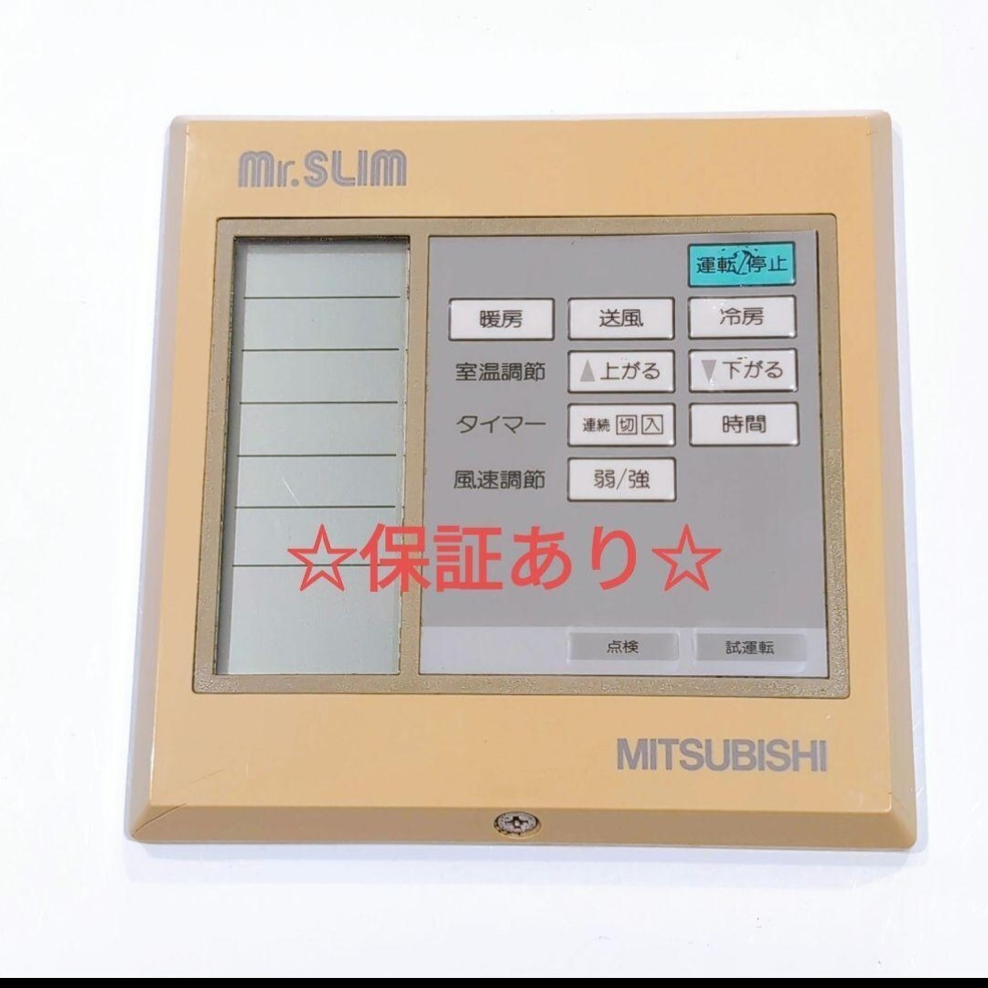 2597 三菱 ミツビシ mr.slim エアコン リモコン ミスタースリム拍卖
