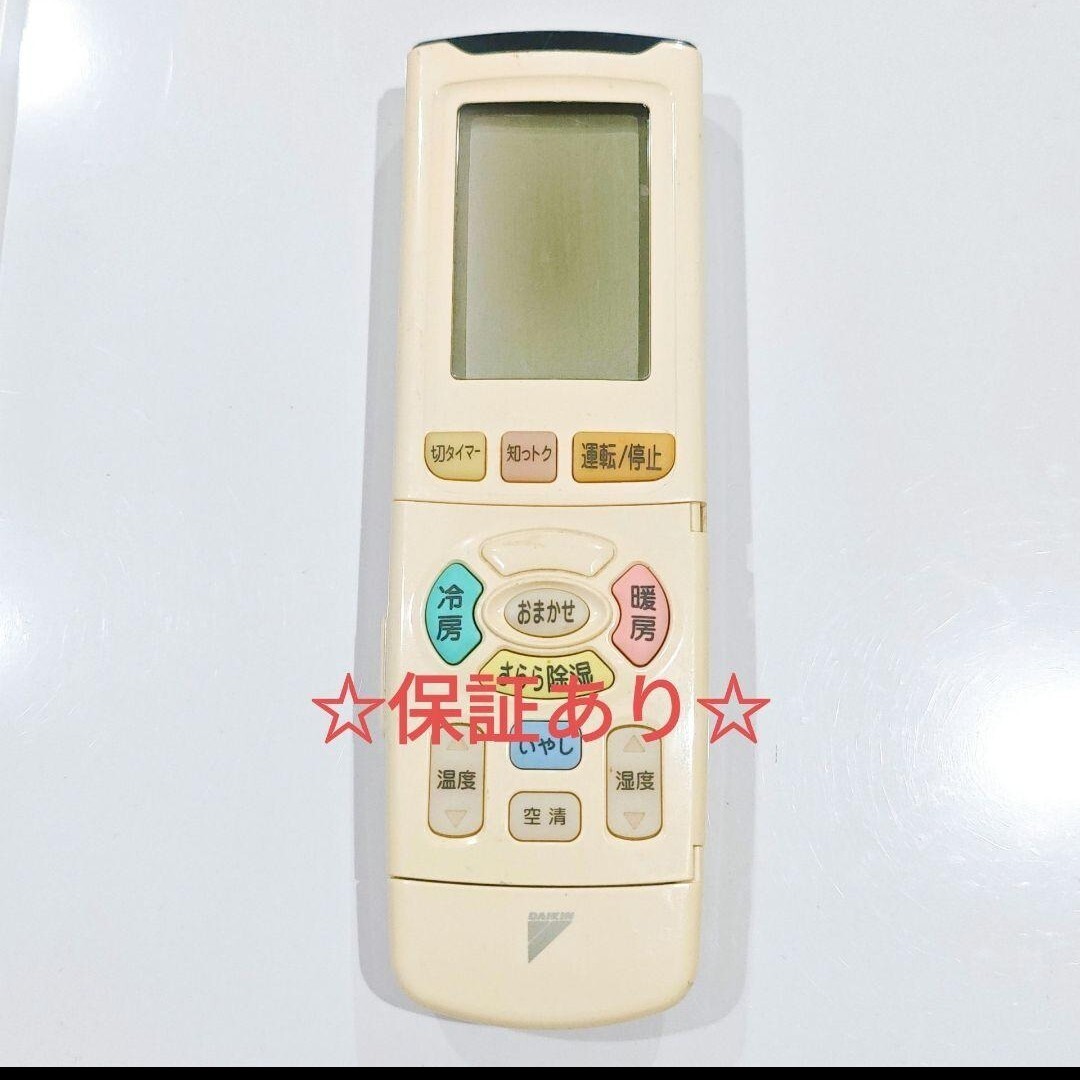 2599 DAIKIN ダイキン ARC438A2 エアコン リモコン拍卖