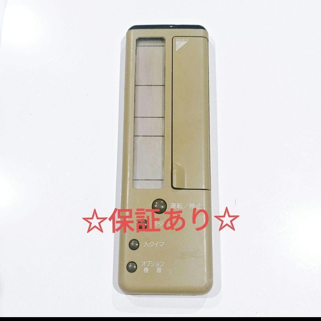 2605 DAIKIN ダイキン KRC105-2 エアコン リモコン拍卖