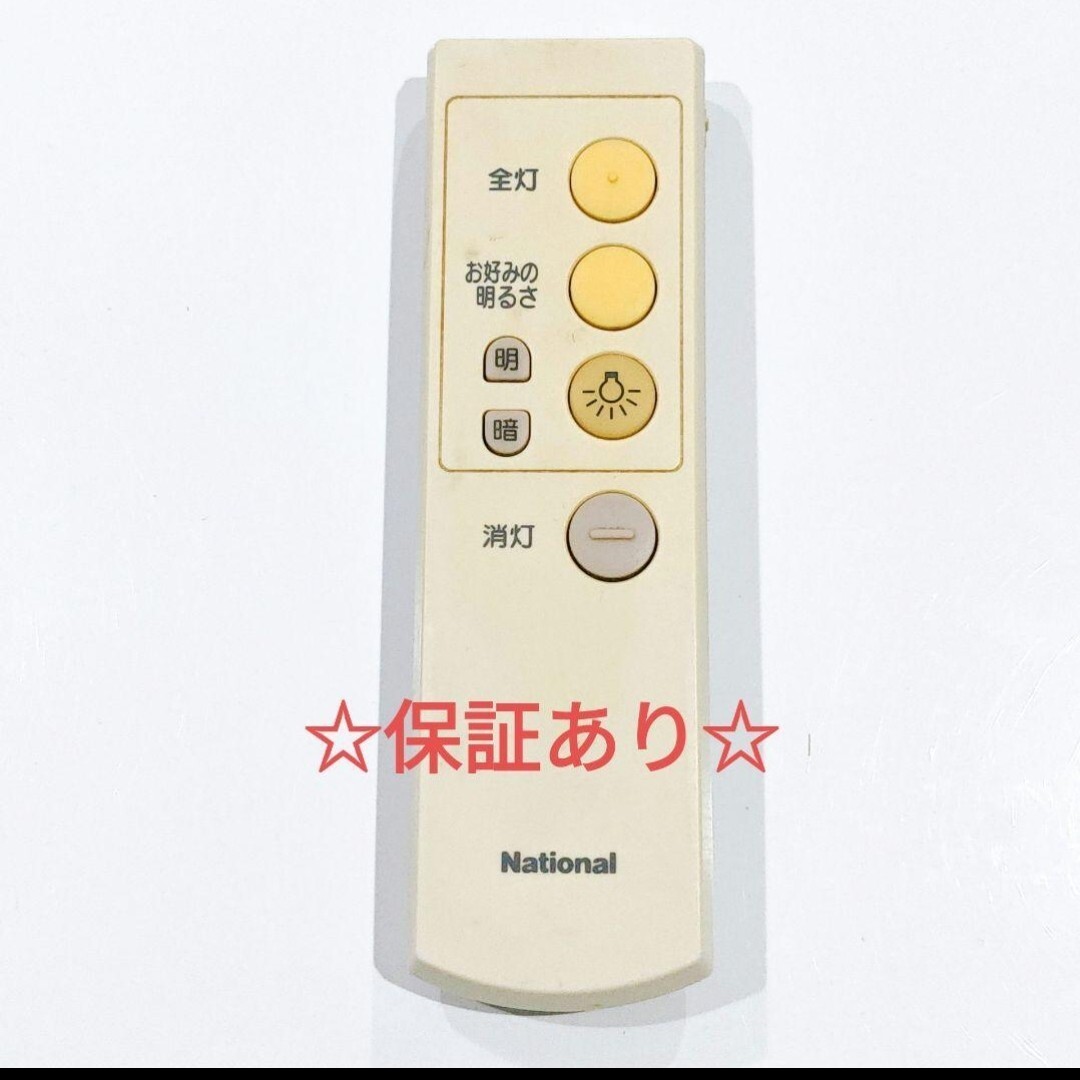 2610 ナショナル HK9327 照明 リモコン拍卖