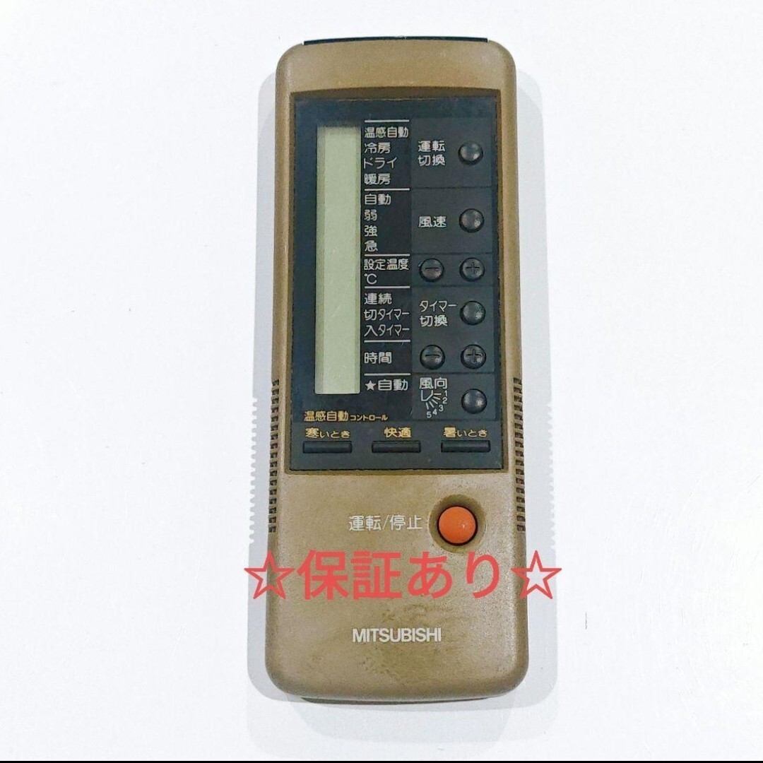 2615 三菱 ミツビシ 4BR2 エアコン リモコン拍卖