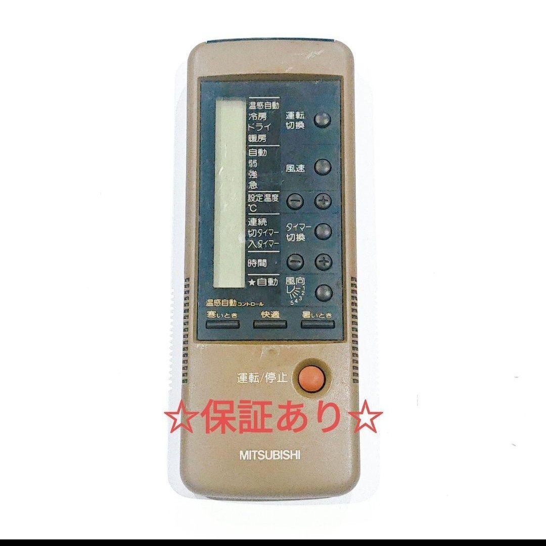 2618 三菱 ミツビシ 4BR2 エアコン リモコン拍卖