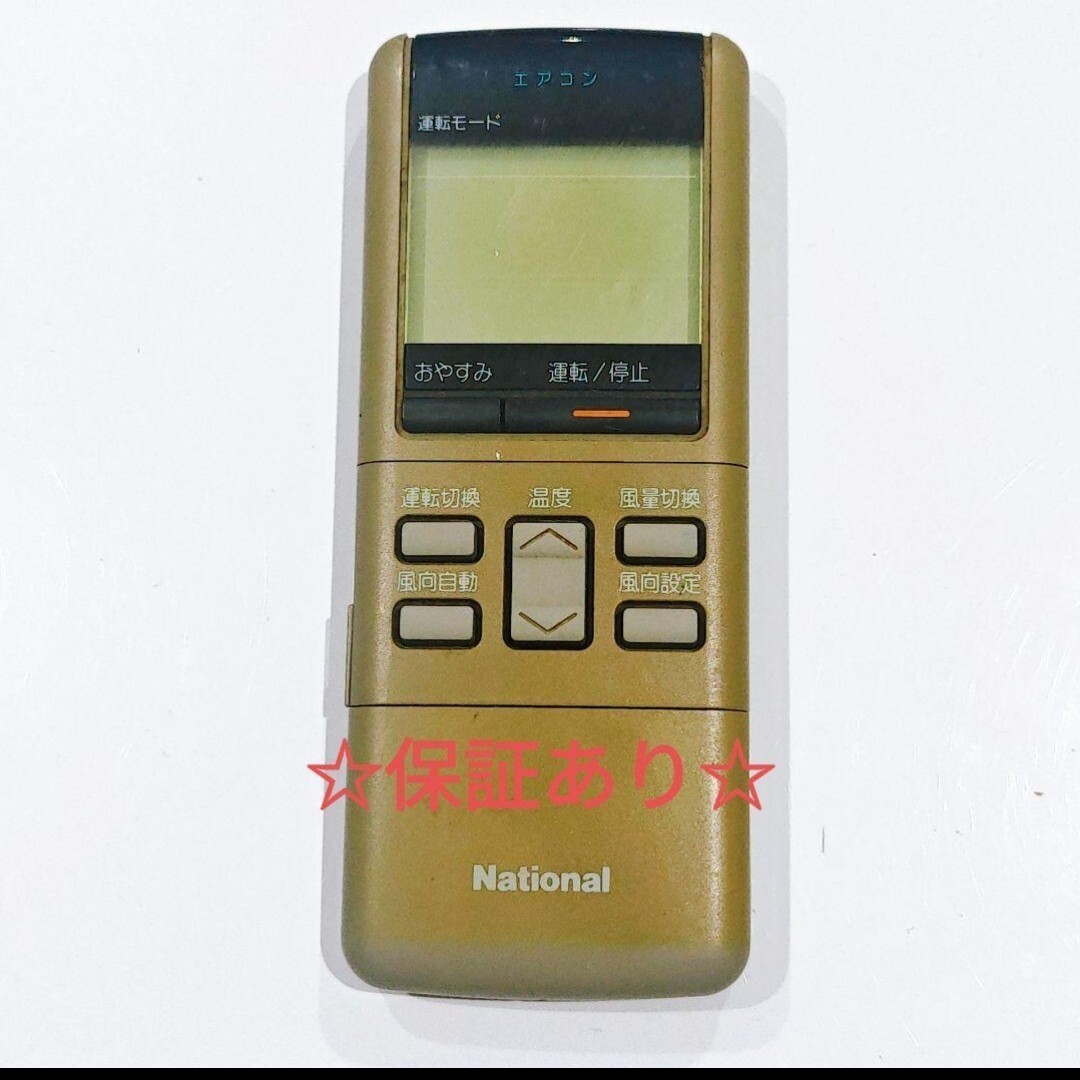 2619 ナショナル A75C219エアコン リモコン拍卖
