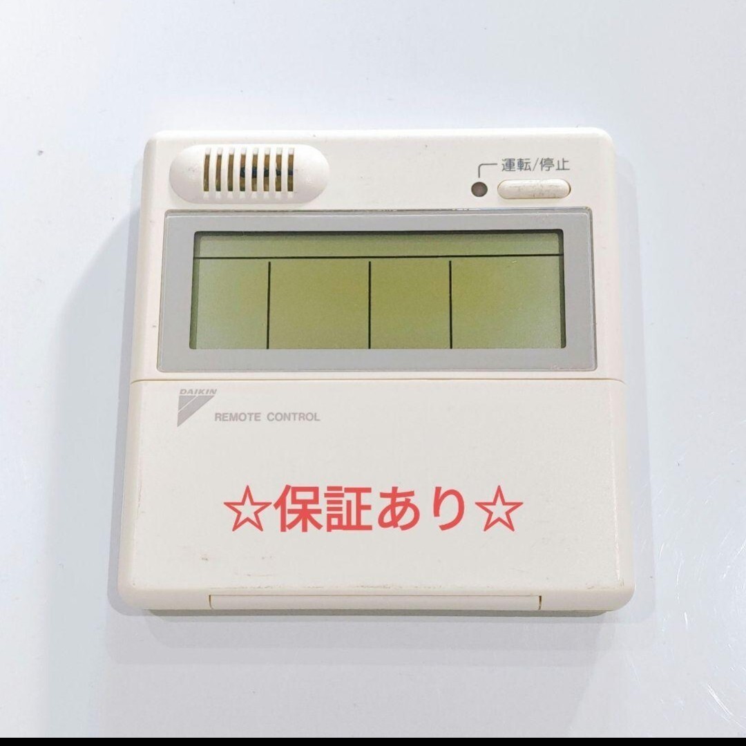 2620 DAIKIN ダイキン KRC37-38 業務 エアコン リモコン拍卖