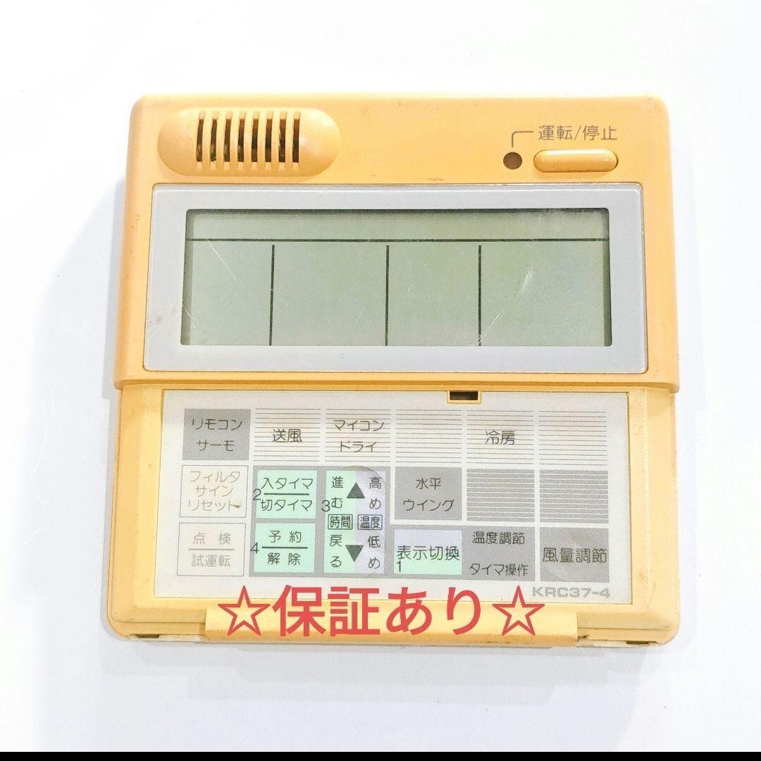 2622 DAIKIN ダイキン KRC37-4 業務 エアコン リモコン拍卖