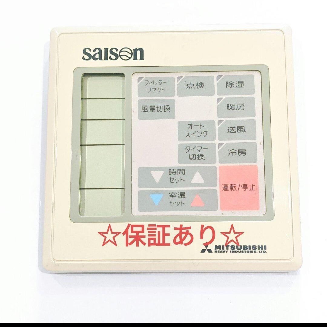 2631 三菱 ミツビシ PFA502A200A 業務 エアコン リモコン拍卖