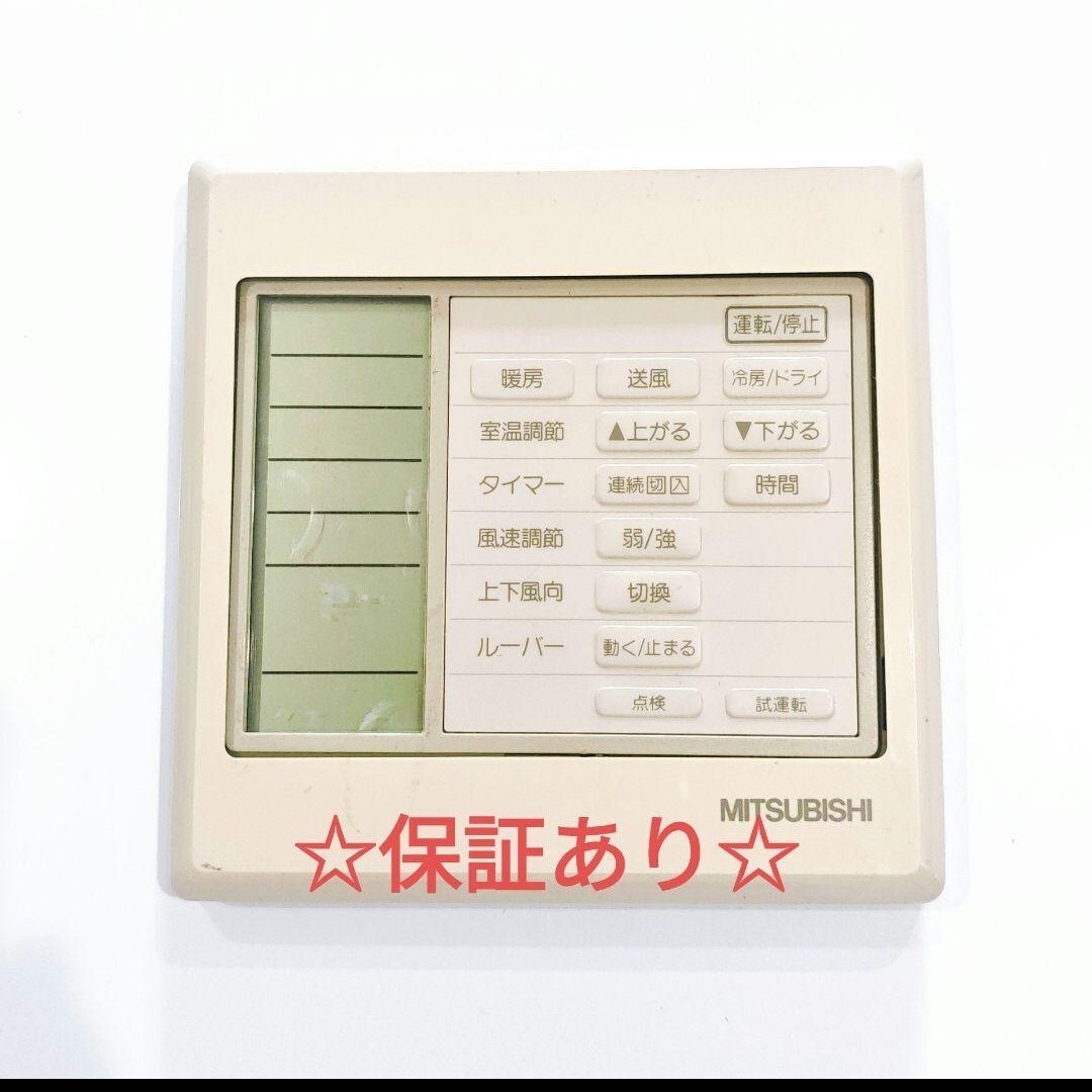 2632 三菱 ミツビシ PAR-H250K 業務 エアコン リモコン拍卖