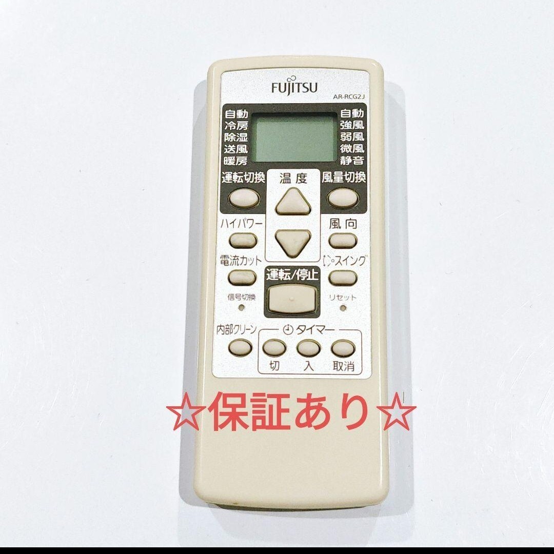 2648 富士通 フジツウ AR-RCG2J エアコン リモコン拍卖